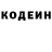 Кодеин напиток Lean (лин) PGP