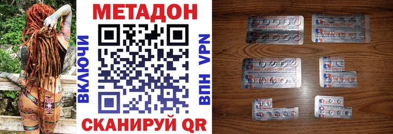 Купить закладки  Струнино  Метадон VHQ 